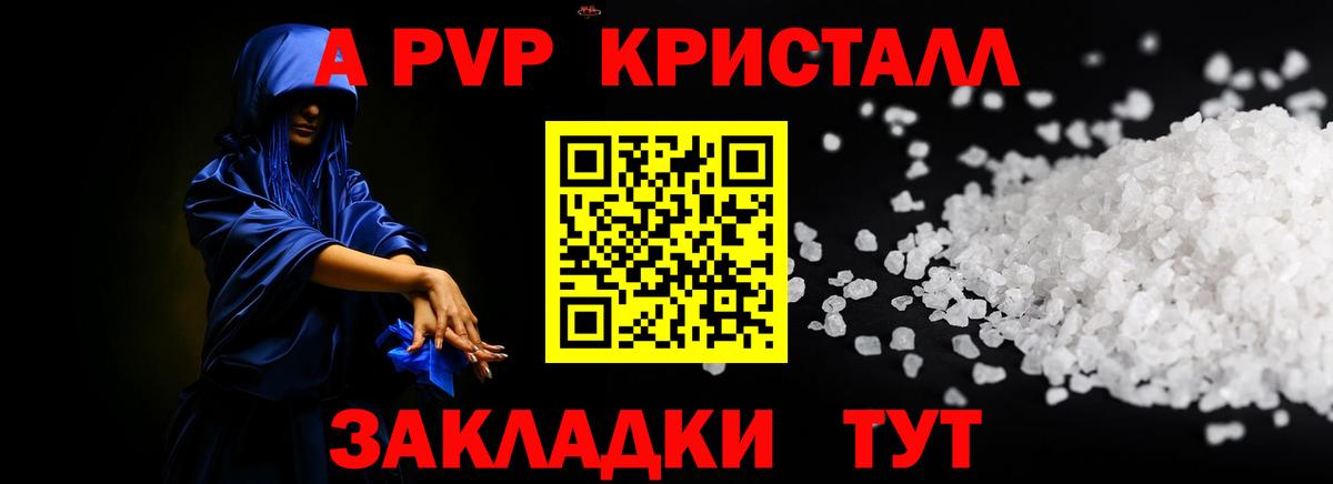 А ПВП  Вход с VPN  Кизляр  А ПВП СК  Альфа ПВП крисы CK 