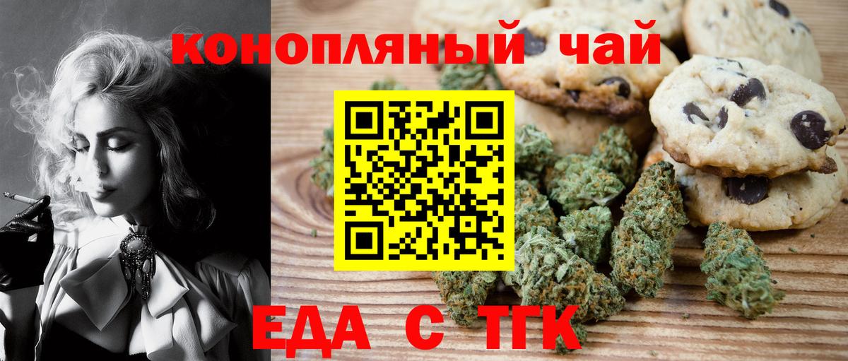 Кизляр  Печенье с ТГК конопля  Вход с VPN 