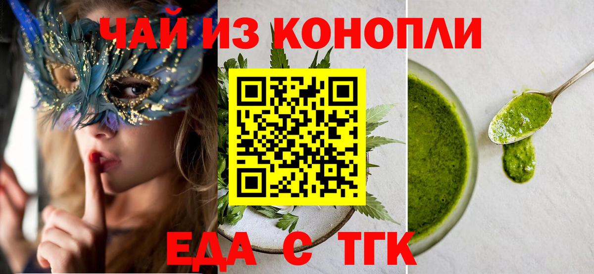Печенье с ТГК конопля Кизляр