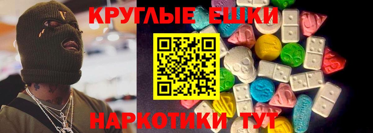 ЭКСТАЗИ 280 MDMA Кизляр