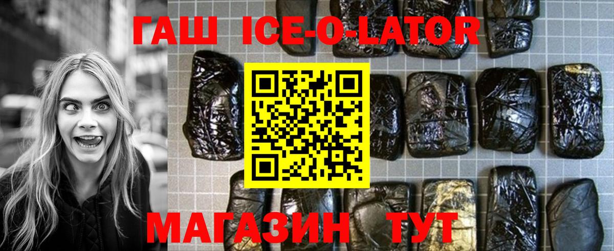Гашиш Premium  Гашиш Изолятор  Кизляр  Вход с VPN 
