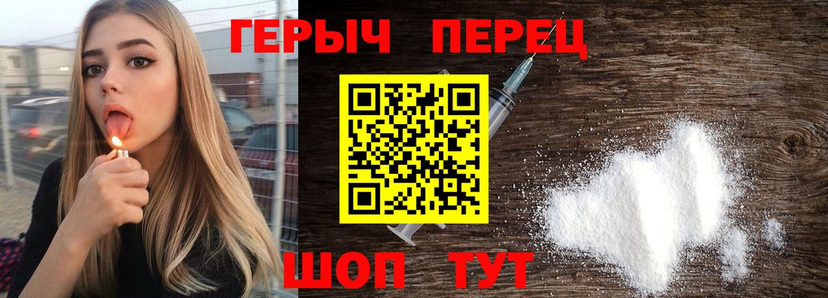 ГЕРОИН Heroin  Вход с VPN  Кизляр 