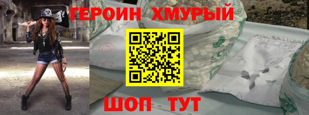 ГЕРОИН гречка Кизляр