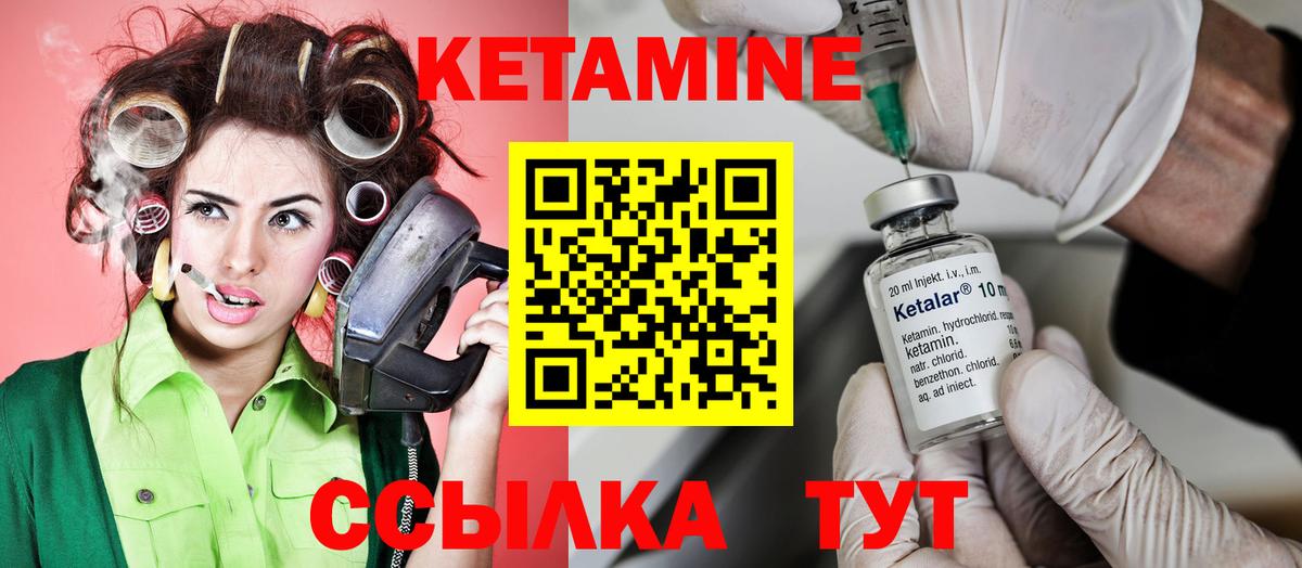 Кетамин VHQ Кизляр