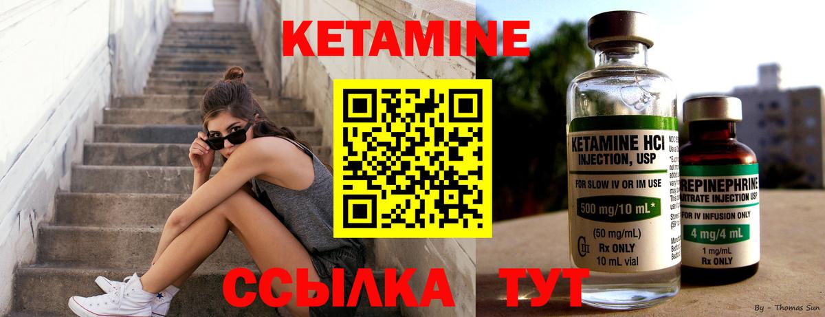Кизляр  Кетамин VHQ  нарко площадка состав  КЕТАМИН VHQ  Вход с VPN 