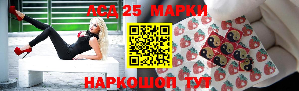 LSD-25 экстази кислота Кизляр
