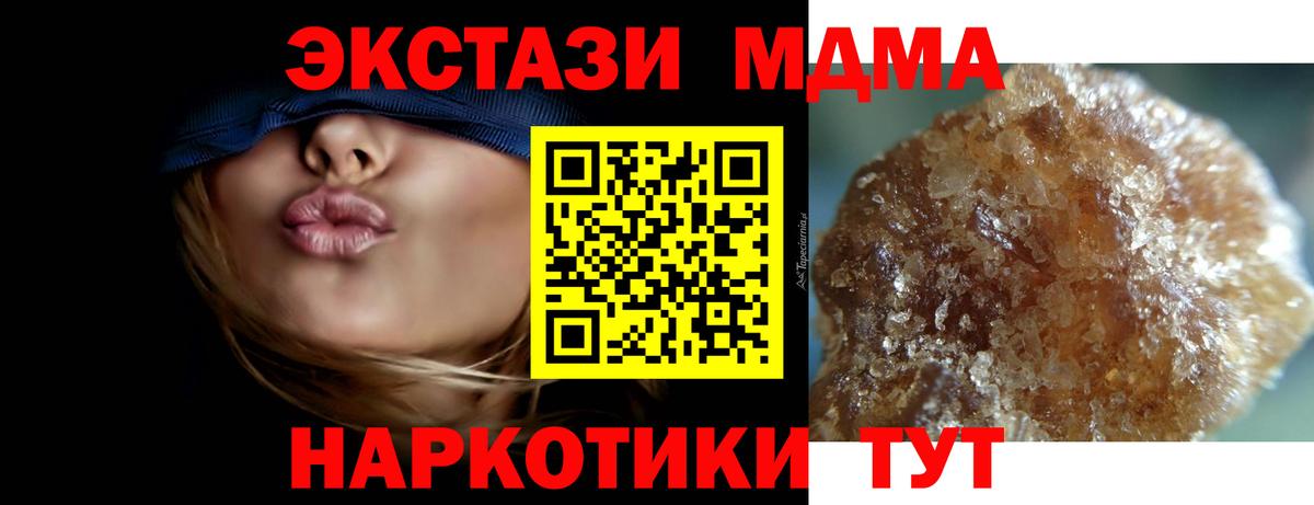 МДМА молли  Вход с VPN  МДМА кристаллы  МДМА  Кизляр 