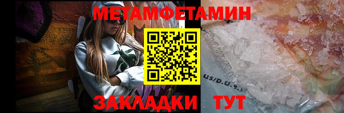 МЕТАМФЕТАМИН мет  МЕТАМФЕТАМИН мет  Кизляр  Вход с VPN 