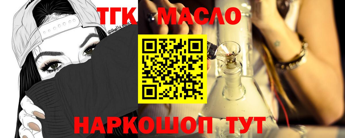 Кизляр  ТГК THC oil  ТГК вейп с тгк  blacksprut ССЫЛКА  Вход с VPN 